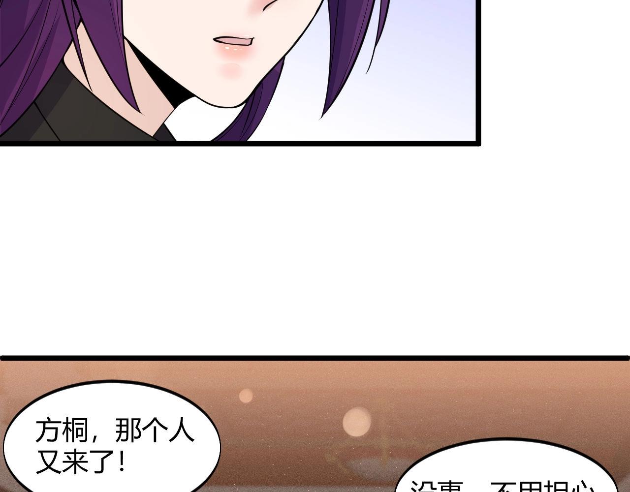 《大小姐的超级保镖》第53话 注意安全 第18页
