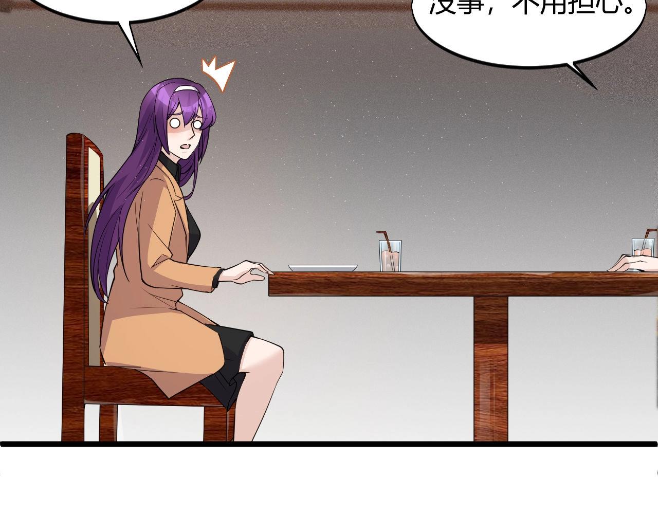 《大小姐的超级保镖》第53话 注意安全 第19页