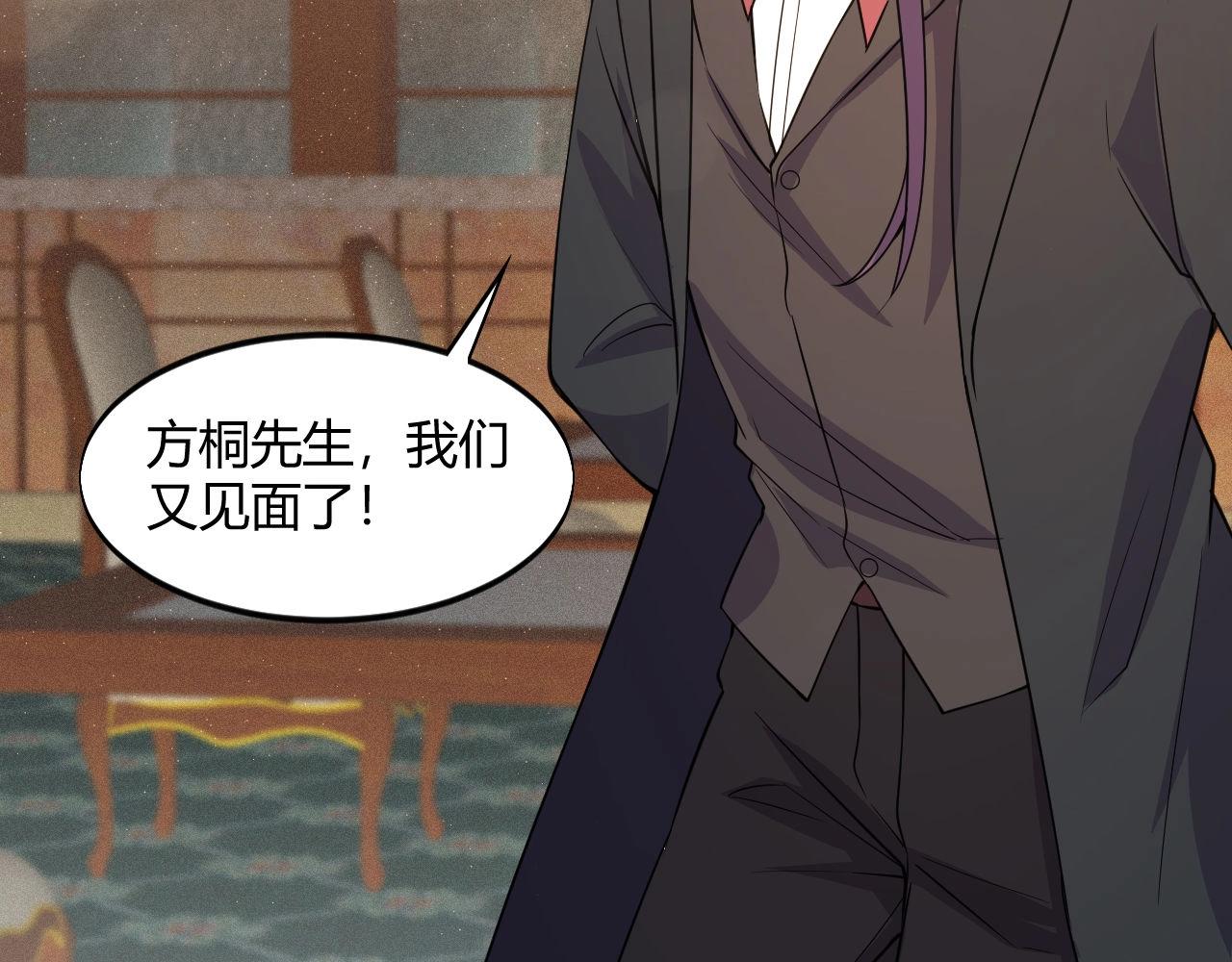 《大小姐的超级保镖》第53话 注意安全 第22页