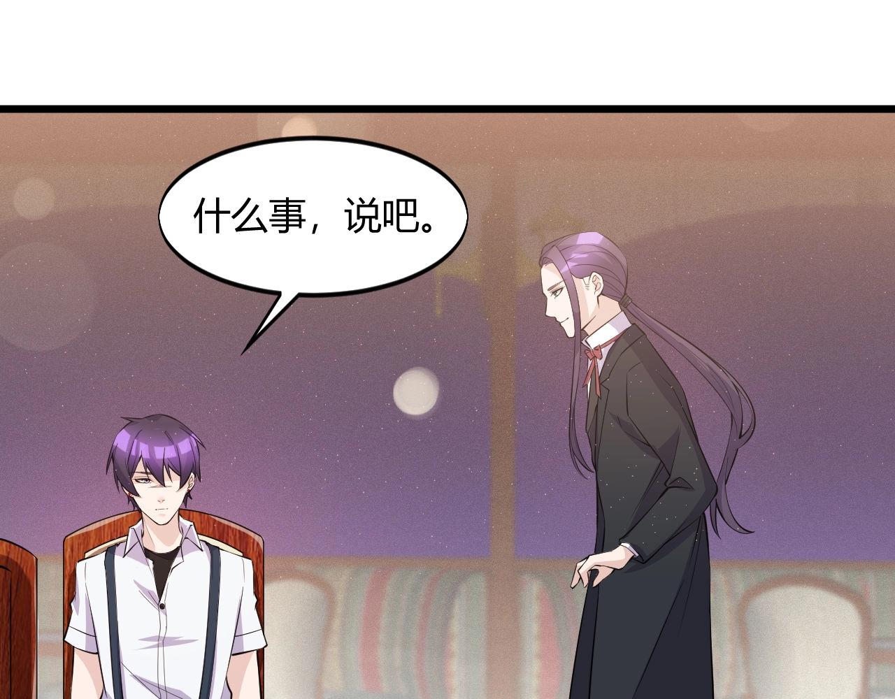 《大小姐的超级保镖》第53话 注意安全 第24页