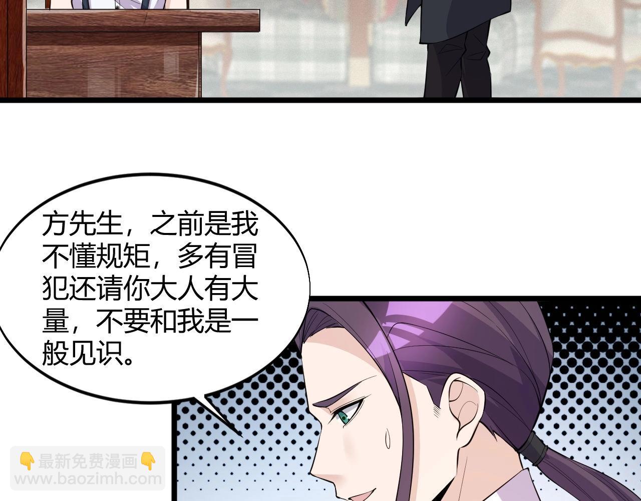 《大小姐的超级保镖》第53话 注意安全 第25页