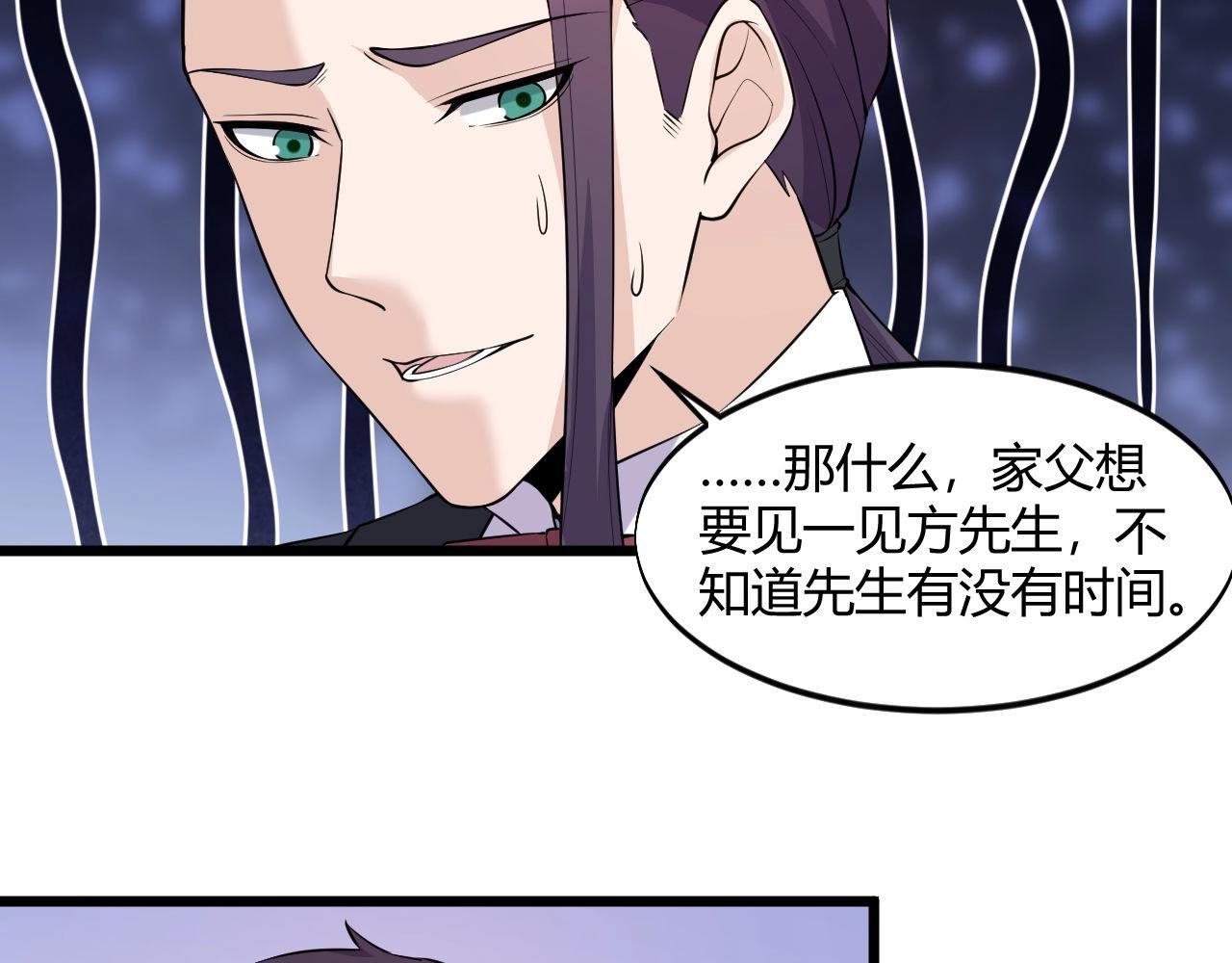《大小姐的超级保镖》第53话 注意安全 第27页