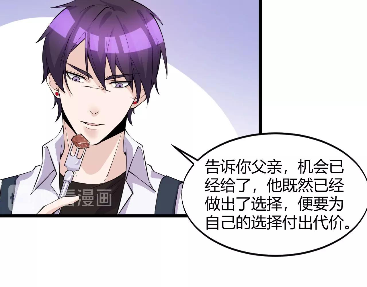 《大小姐的超级保镖》第53话 注意安全 第28页