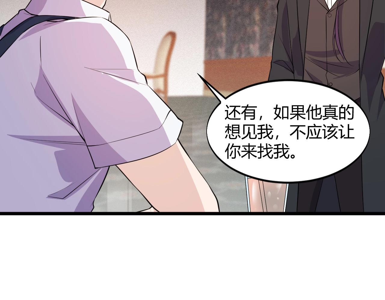 《大小姐的超级保镖》第53话 注意安全 第30页