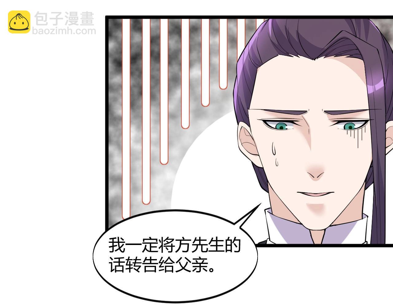 《大小姐的超级保镖》第53话 注意安全 第31页
