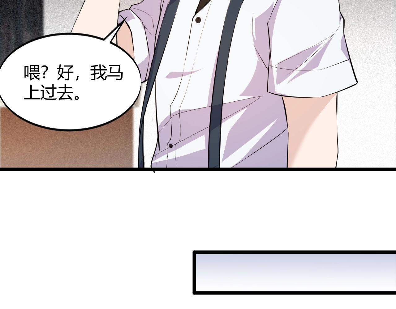 《大小姐的超级保镖》第53话 注意安全 第40页