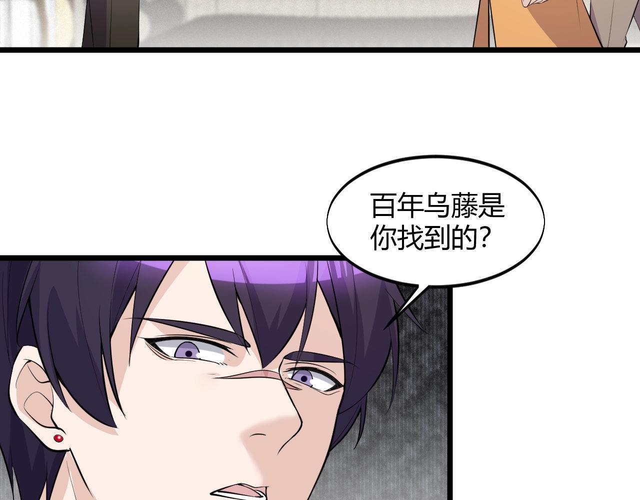 《大小姐的超级保镖》第53话 注意安全 第45页