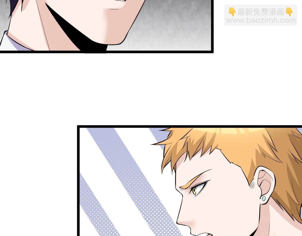 《大小姐的超级保镖》第53话 注意安全 第46页