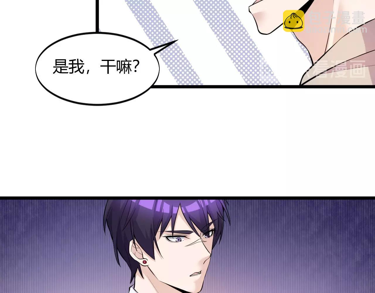 《大小姐的超级保镖》第53话 注意安全 第47页