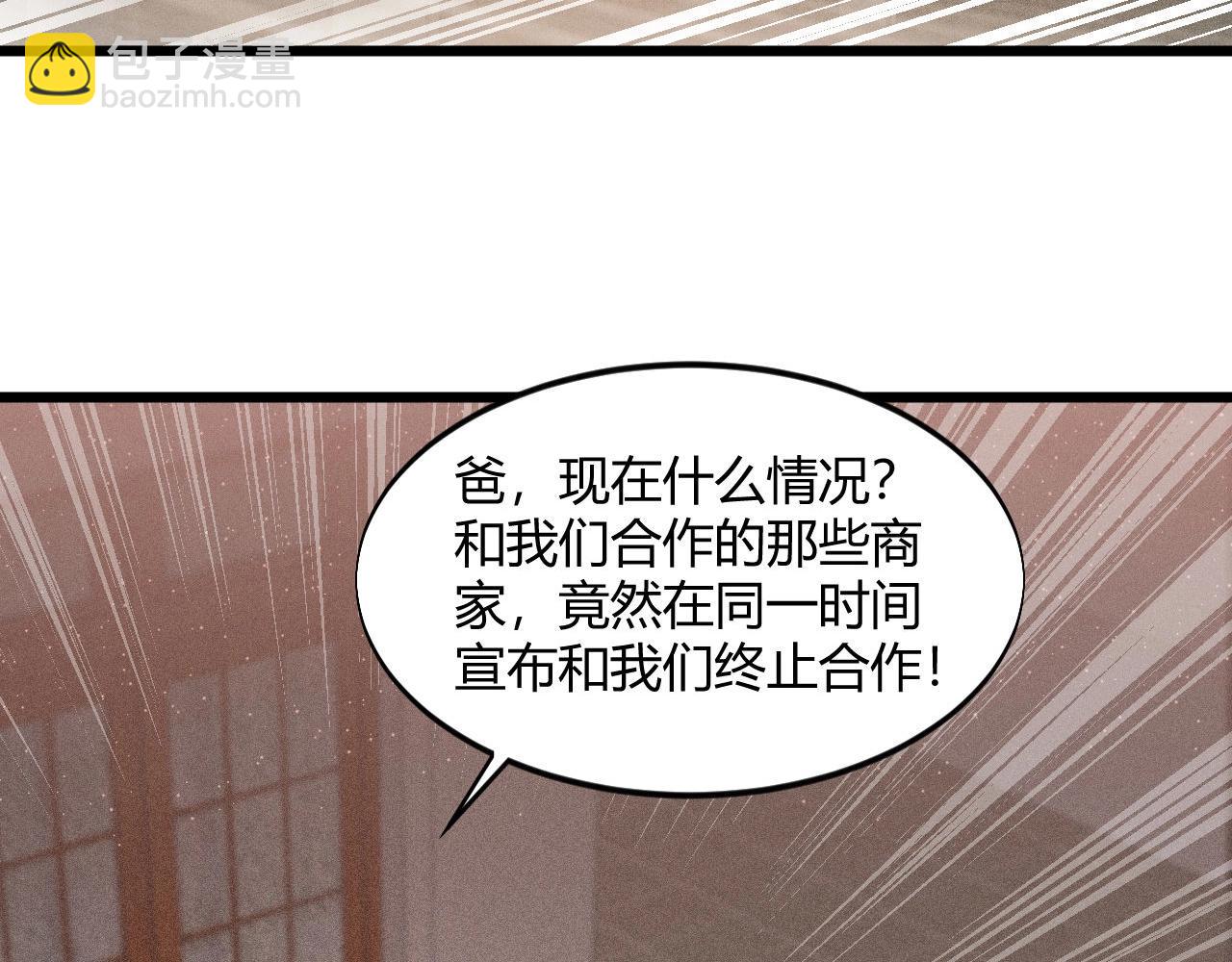 《大小姐的超级保镖》第53话 注意安全 第7页