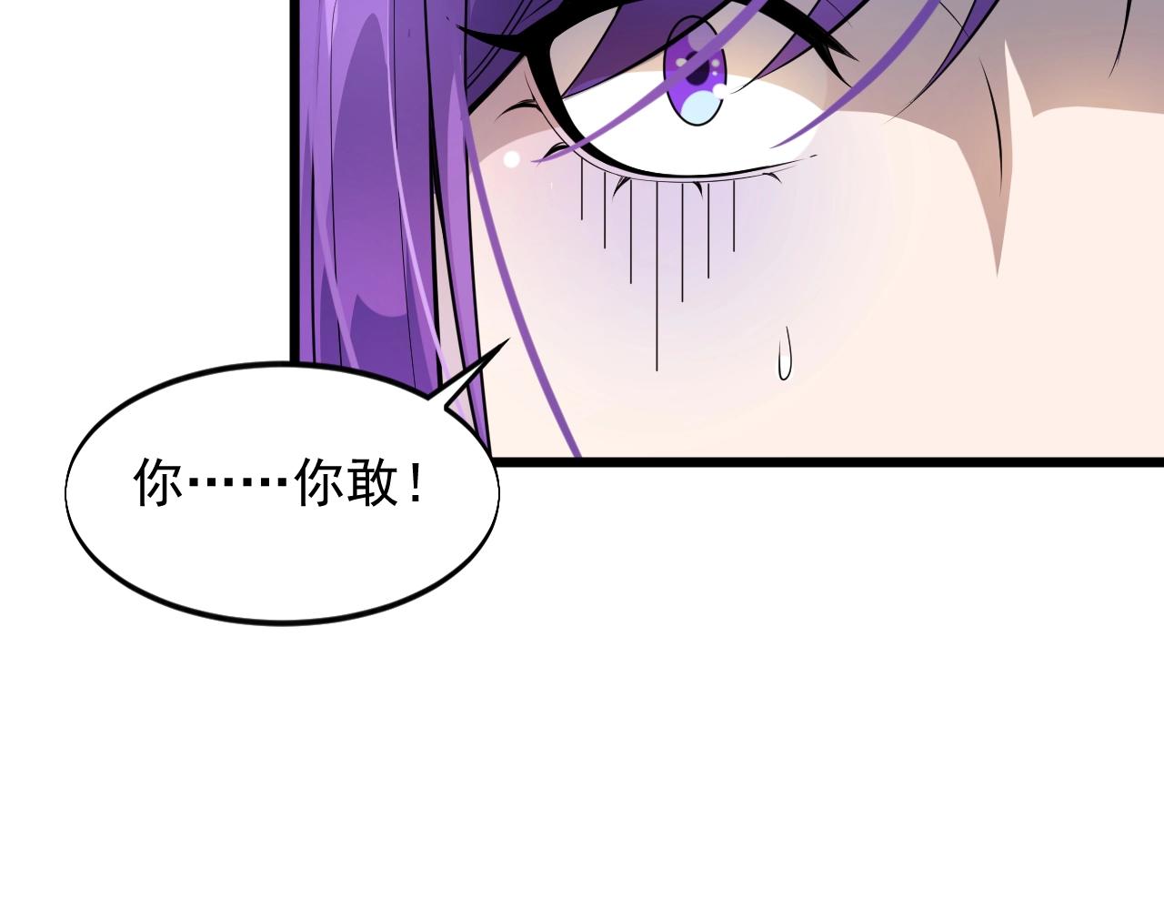 《大小姐的超级保镖》第56话 束缚！ 第12页