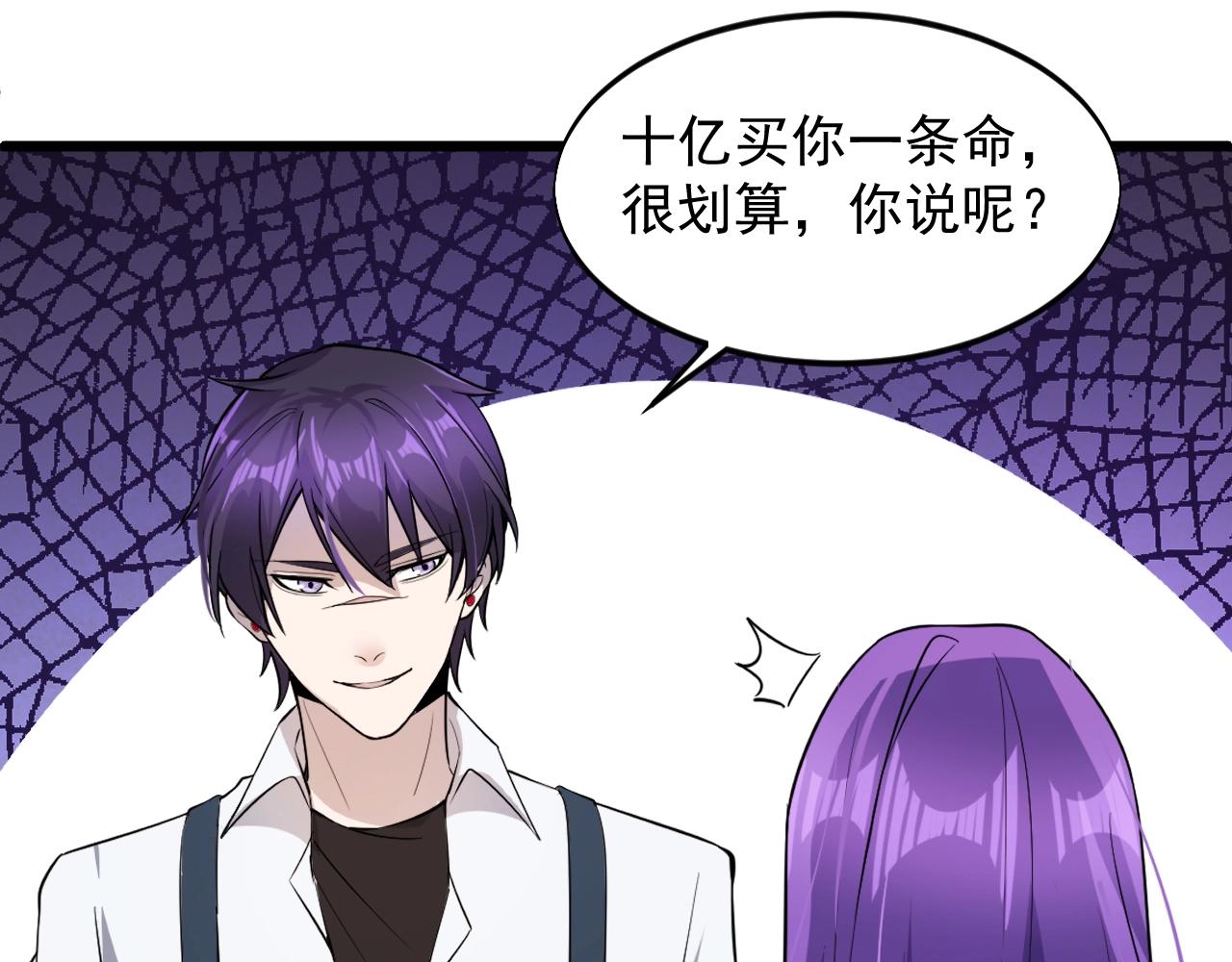 《大小姐的超级保镖》第56话 束缚！ 第13页