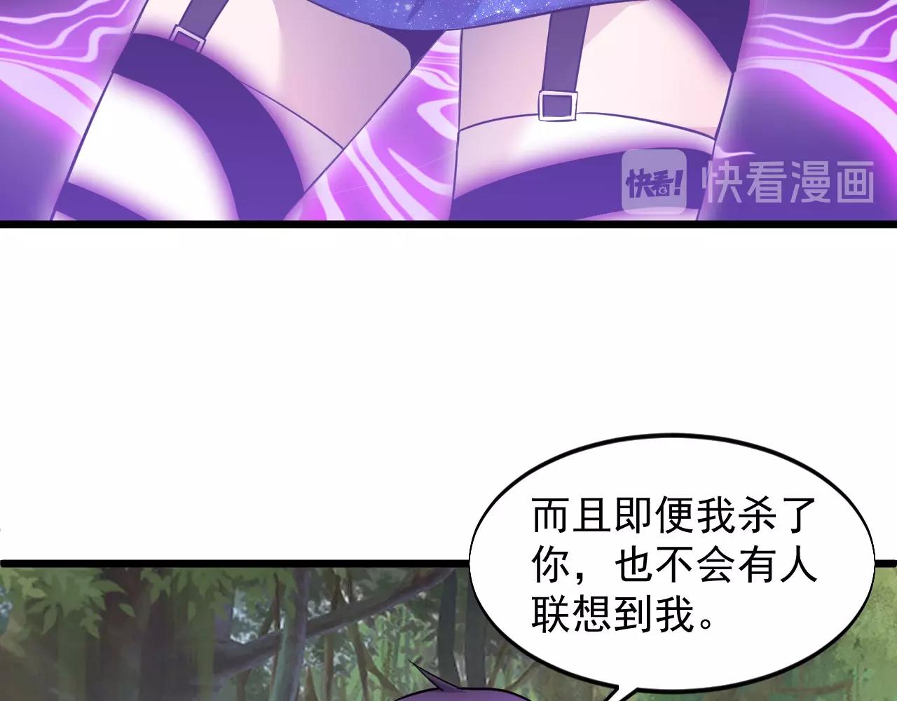 《大小姐的超级保镖》第56话 束缚！ 第22页