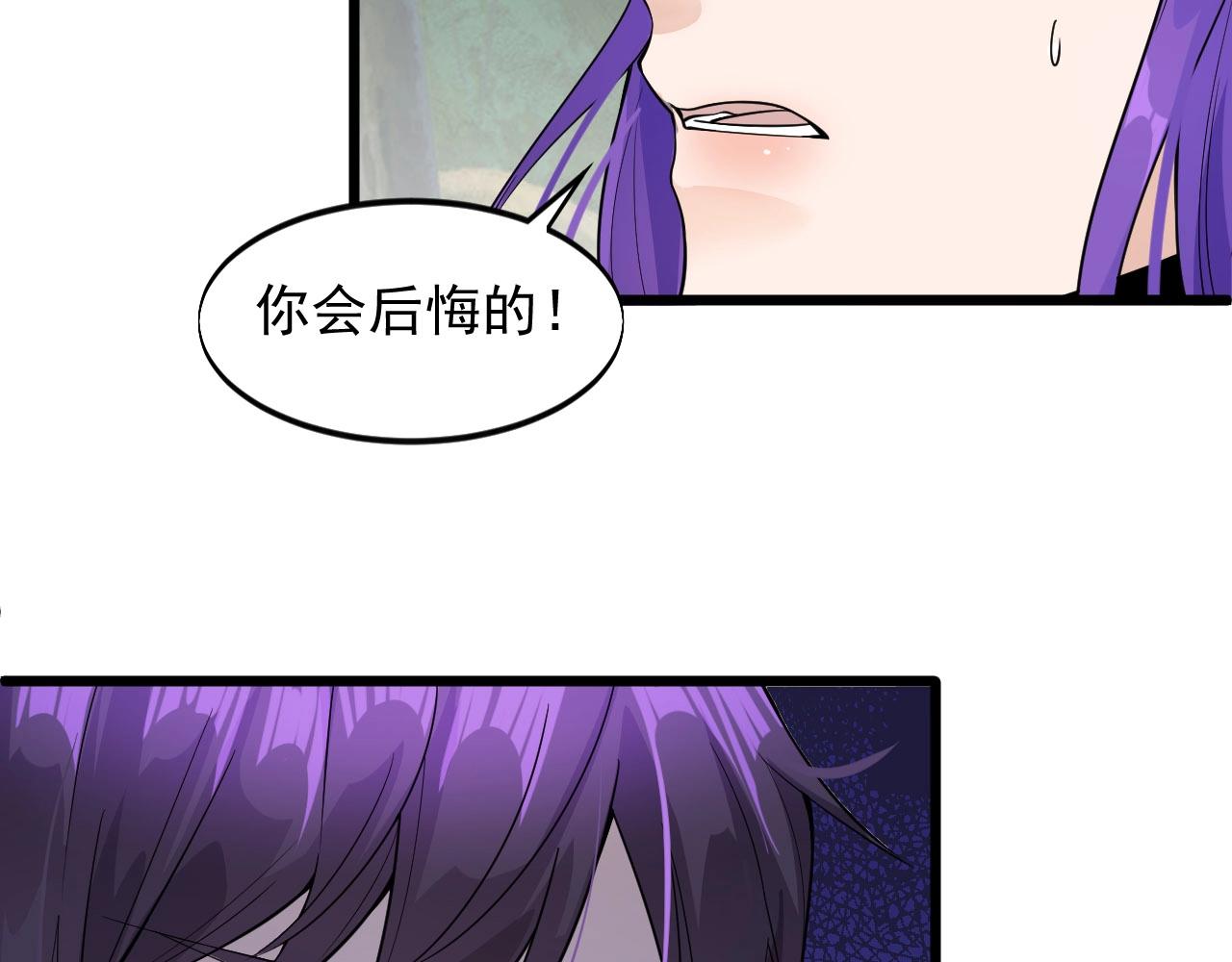 《大小姐的超级保镖》第56话 束缚！ 第25页