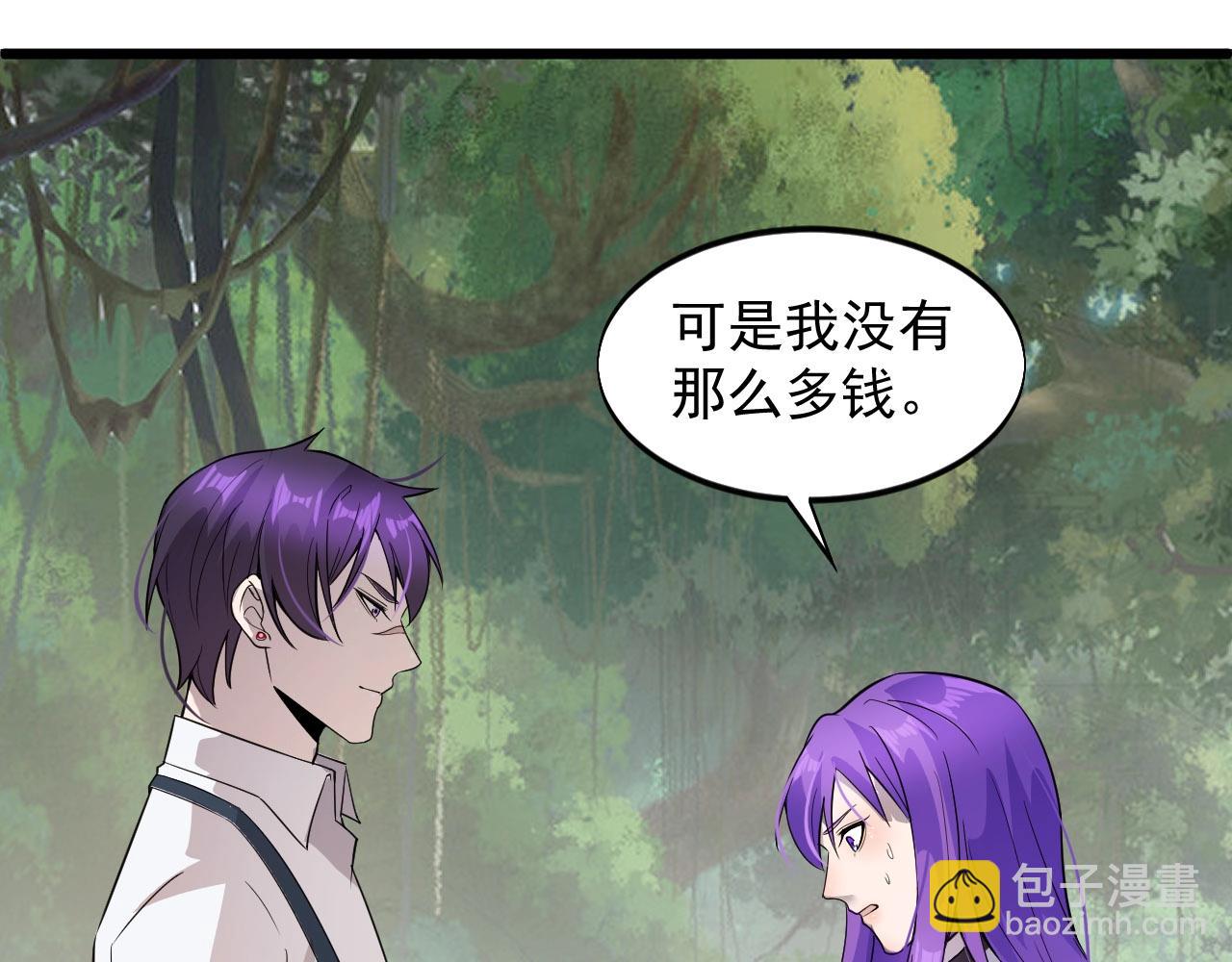 《大小姐的超级保镖》第56话 束缚！ 第27页