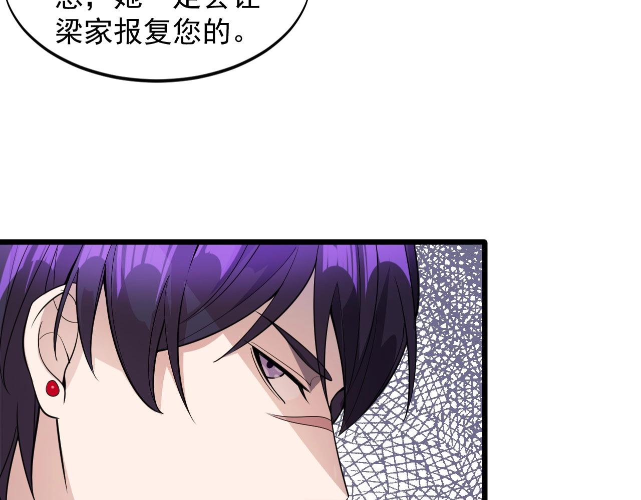 《大小姐的超级保镖》第56话 束缚！ 第35页