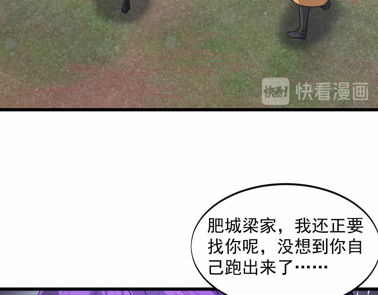 《大小姐的超级保镖》第56话 束缚！ 第38页
