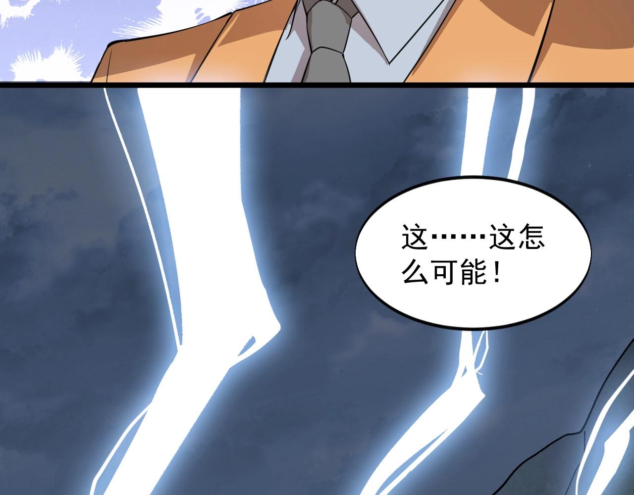 《大小姐的超级保镖》第56话 束缚！ 第47页
