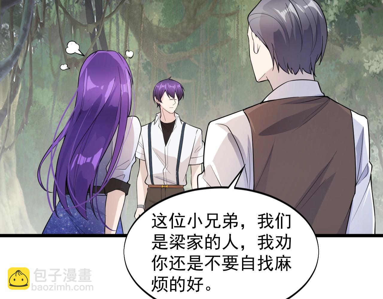 《大小姐的超级保镖》第56话 束缚！ 第6页