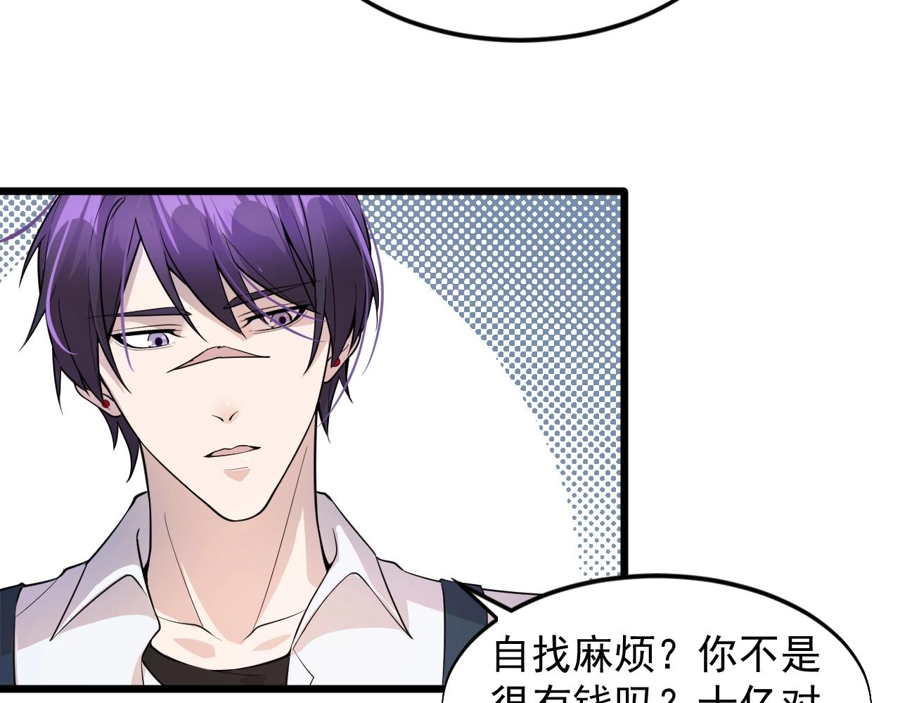 《大小姐的超级保镖》第56话 束缚！ 第7页