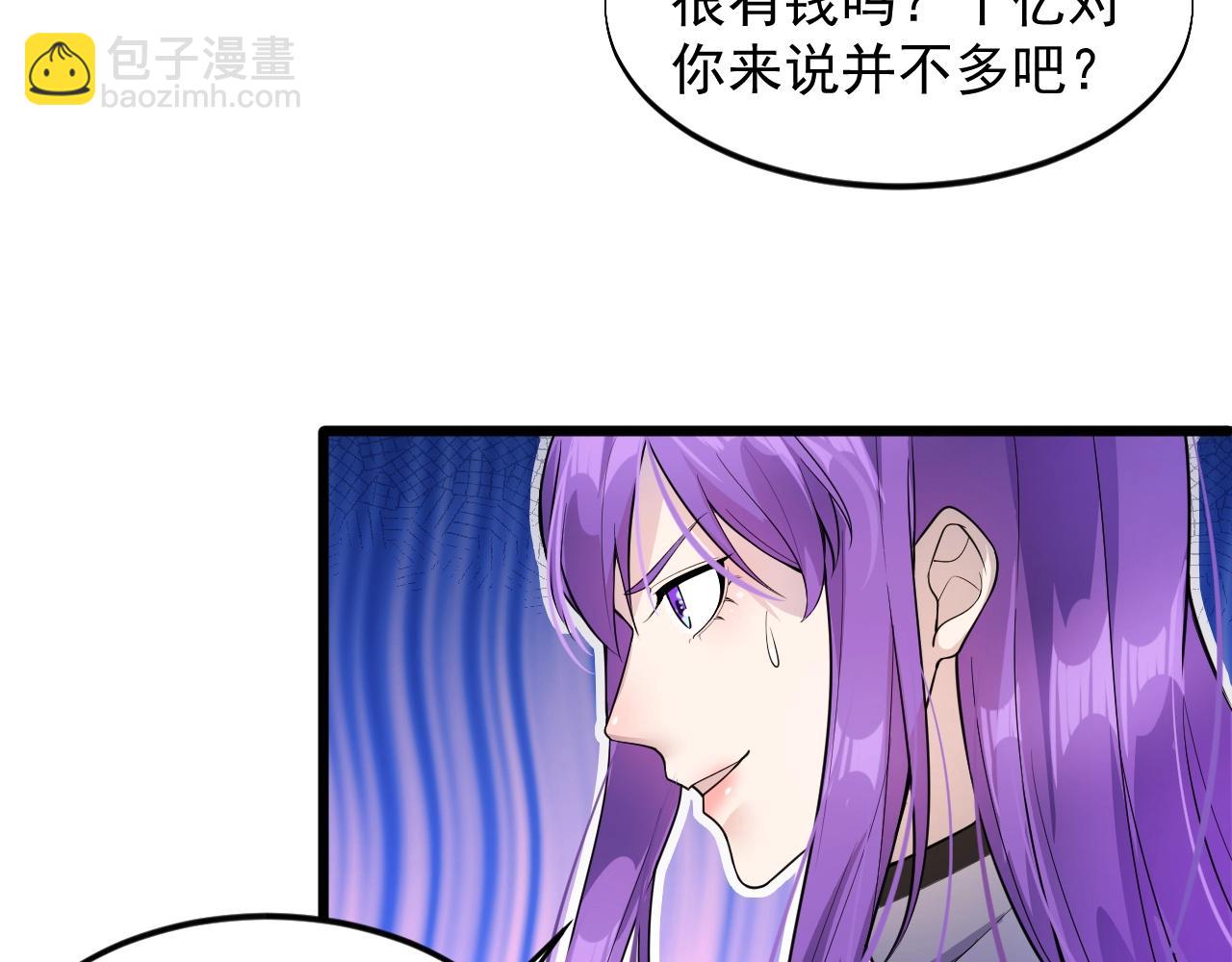 《大小姐的超级保镖》第56话 束缚！ 第8页