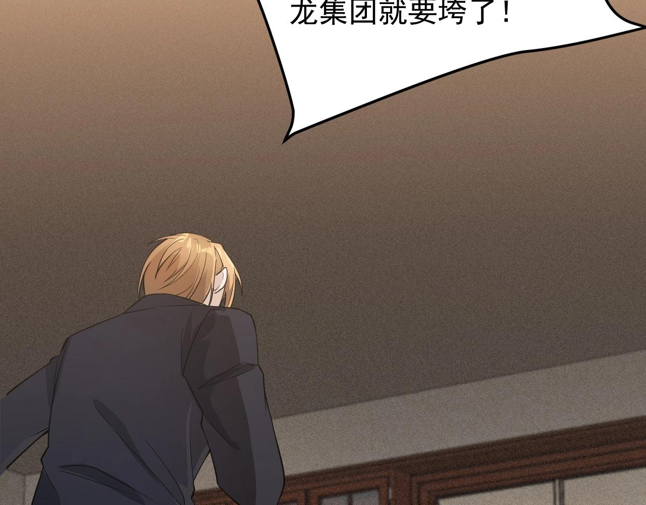 《大小姐的超级保镖》第58话 有刺客！ 第12页