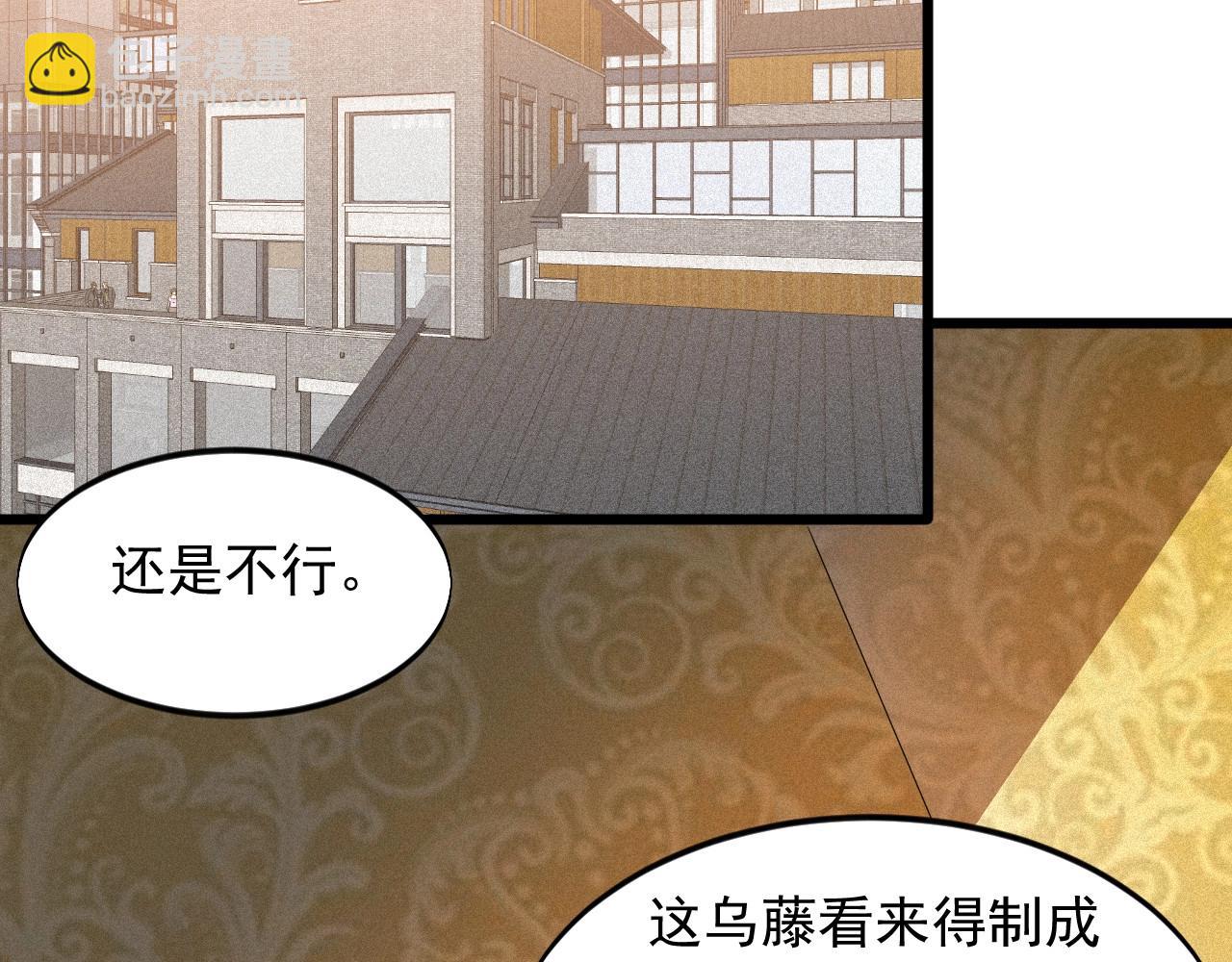《大小姐的超级保镖》第58话 有刺客！ 第20页