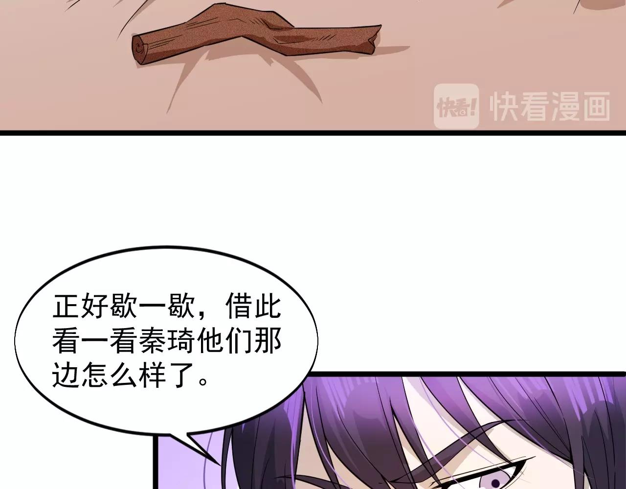 《大小姐的超级保镖》第58话 有刺客！ 第23页