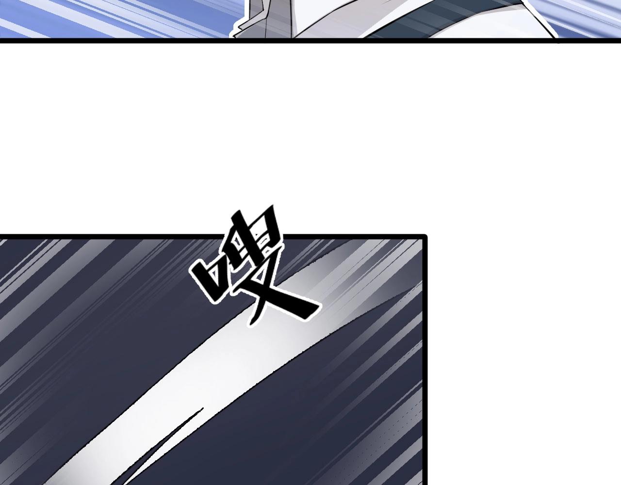 《大小姐的超级保镖》第58话 有刺客！ 第33页