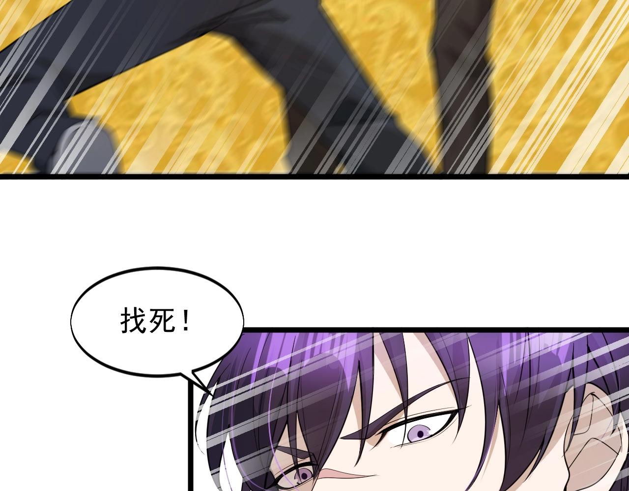 《大小姐的超级保镖》第58话 有刺客！ 第36页