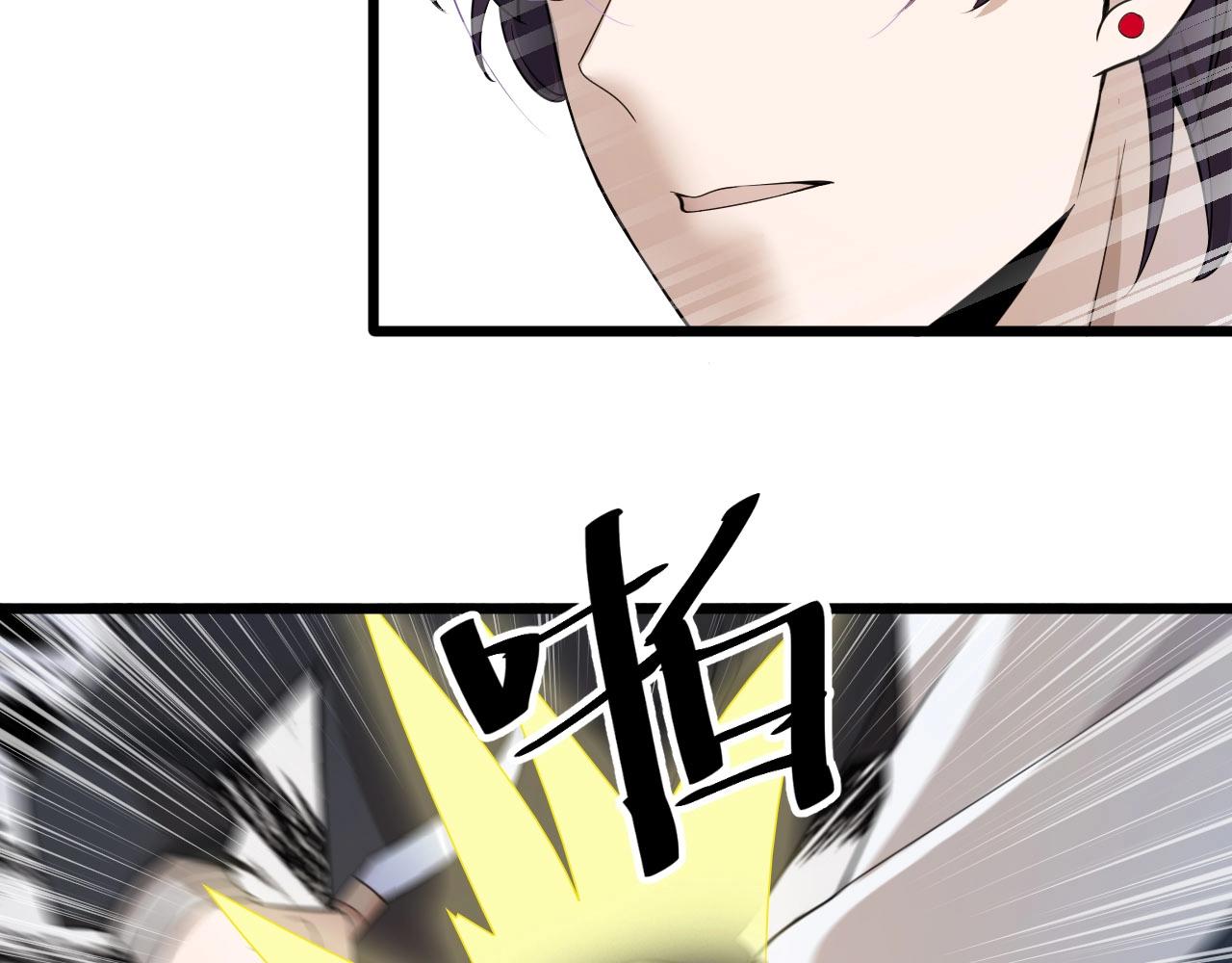 《大小姐的超级保镖》第58话 有刺客！ 第37页