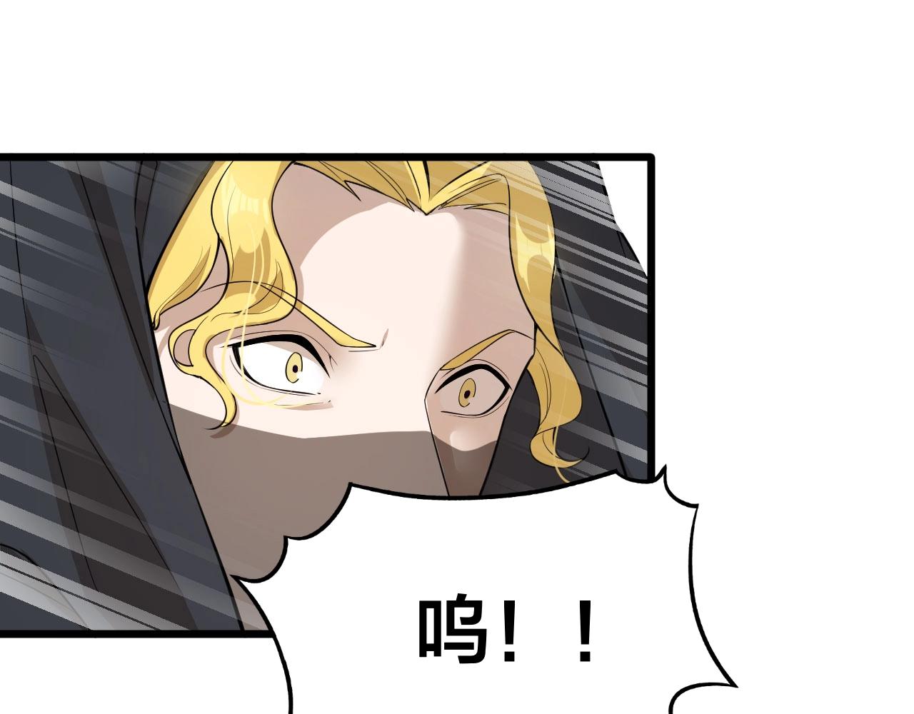 《大小姐的超级保镖》第58话 有刺客！ 第39页
