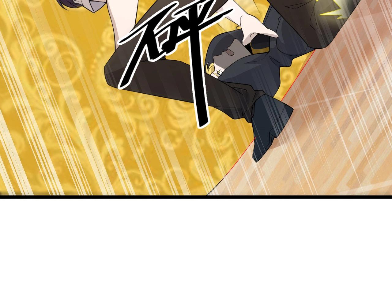 《大小姐的超级保镖》第58话 有刺客！ 第43页