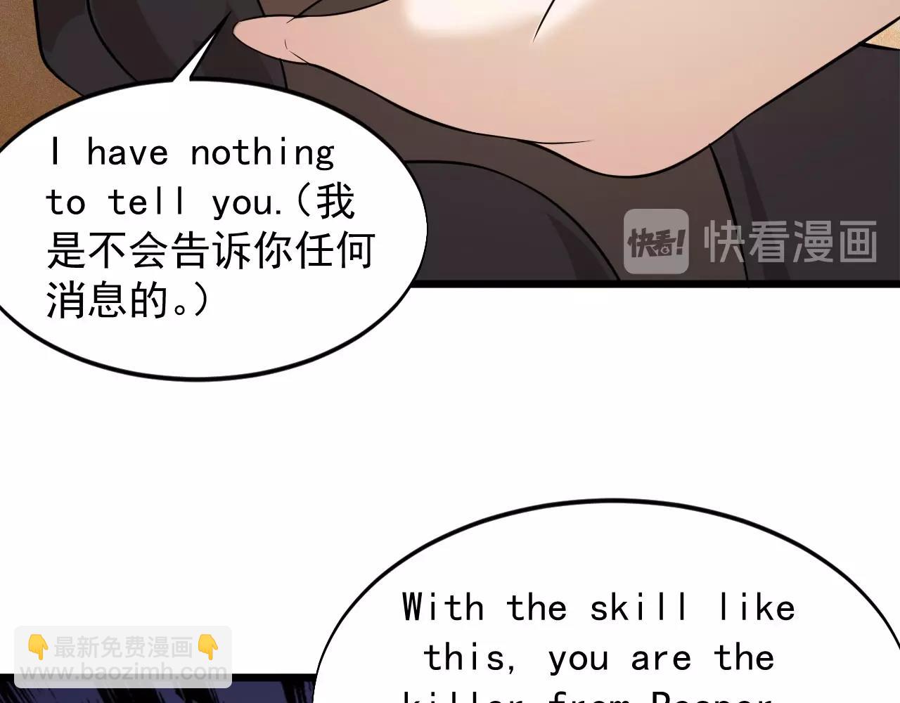 《大小姐的超级保镖》第58话 有刺客！ 第47页
