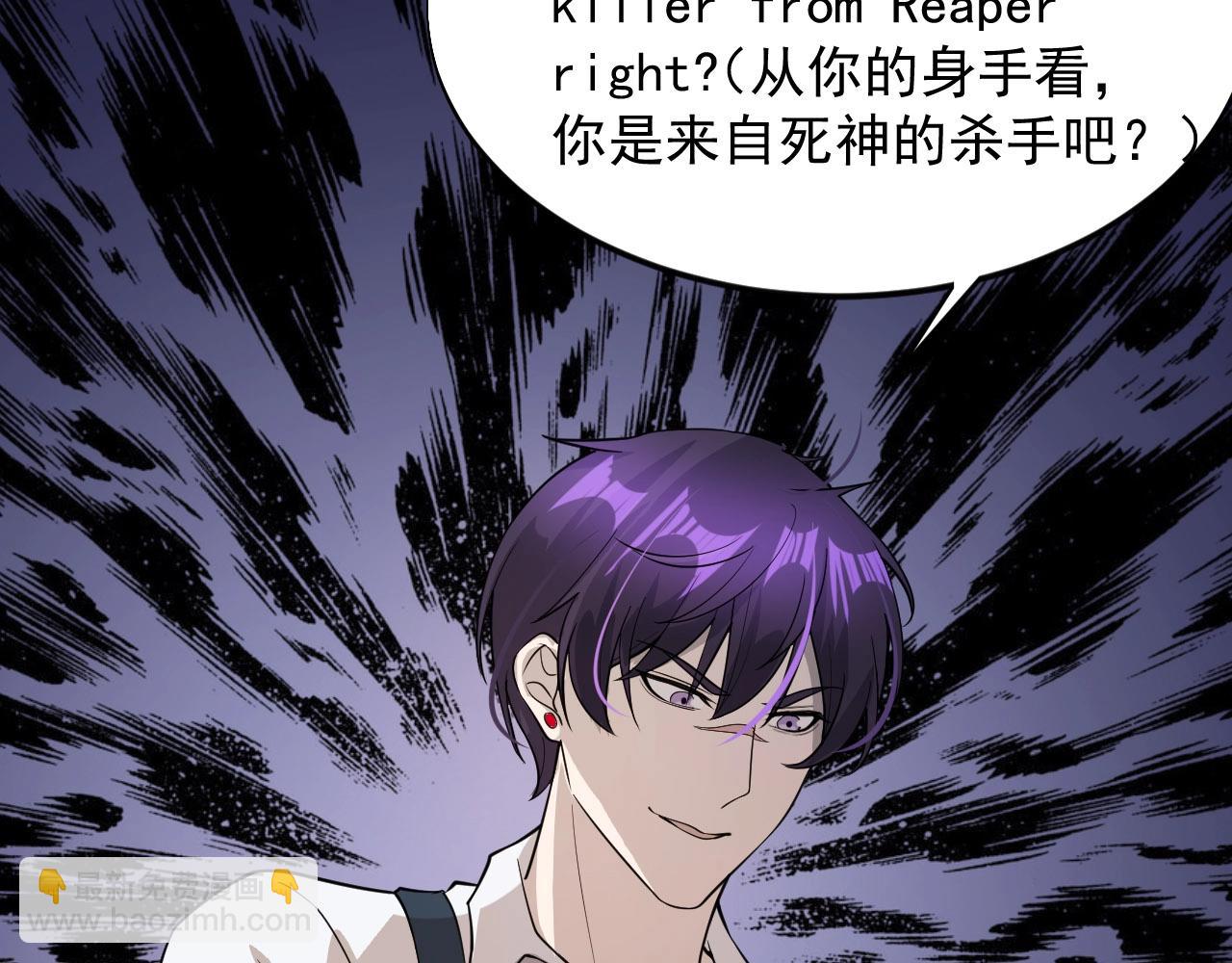 《大小姐的超级保镖》第58话 有刺客！ 第48页