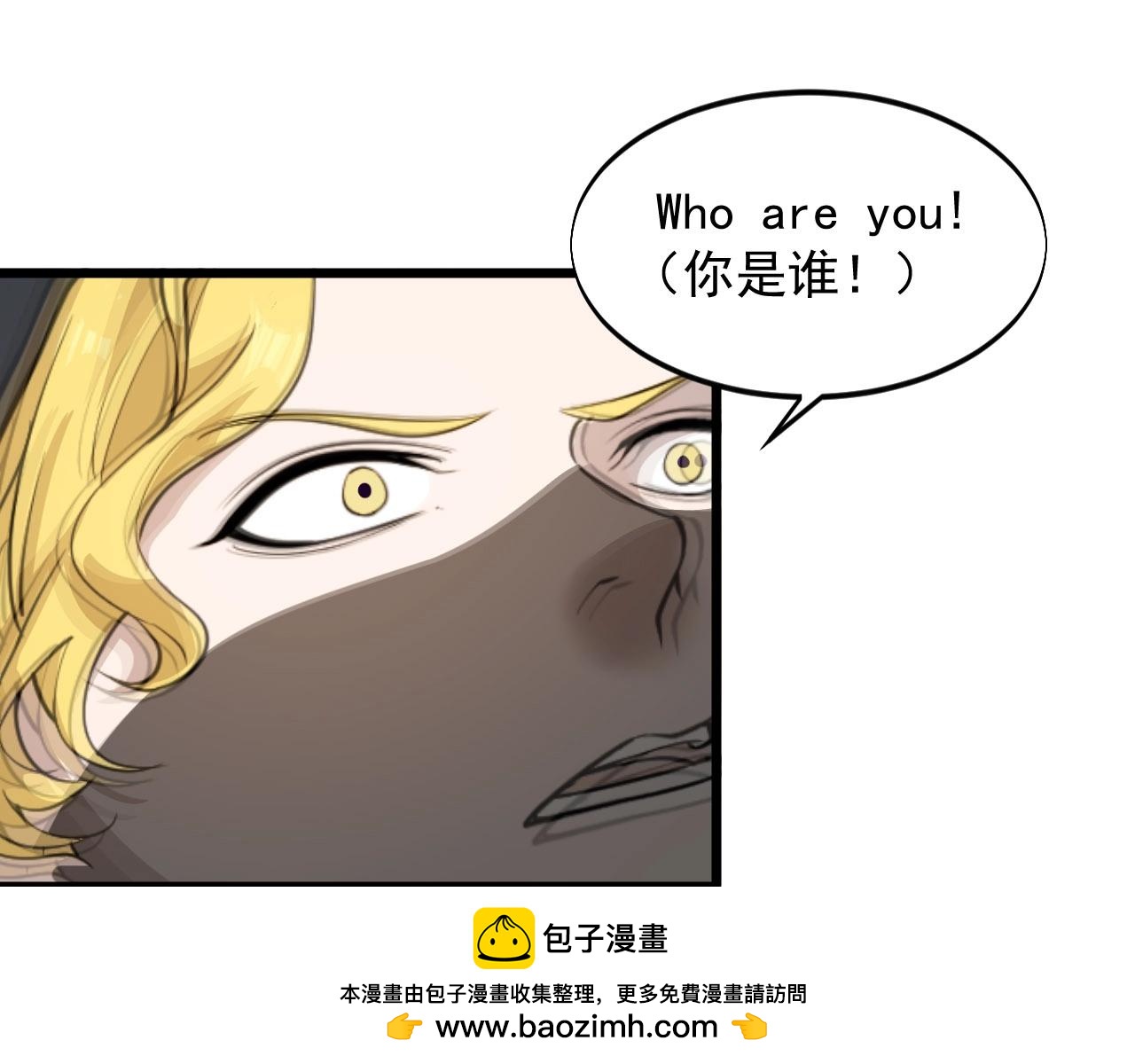 《大小姐的超级保镖》第58话 有刺客！ 第50页