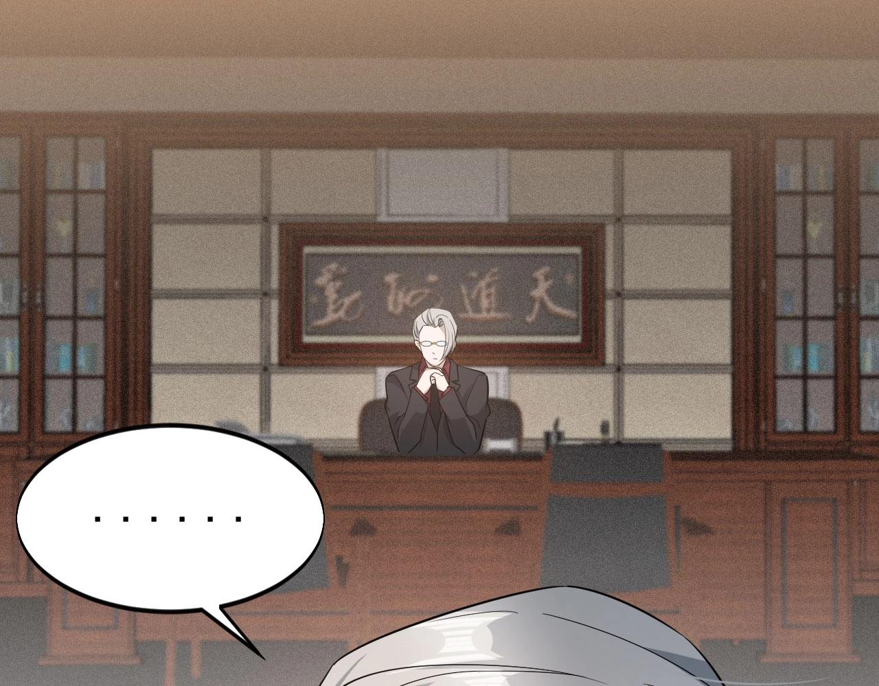 《大小姐的超级保镖》第58话 有刺客！ 第6页