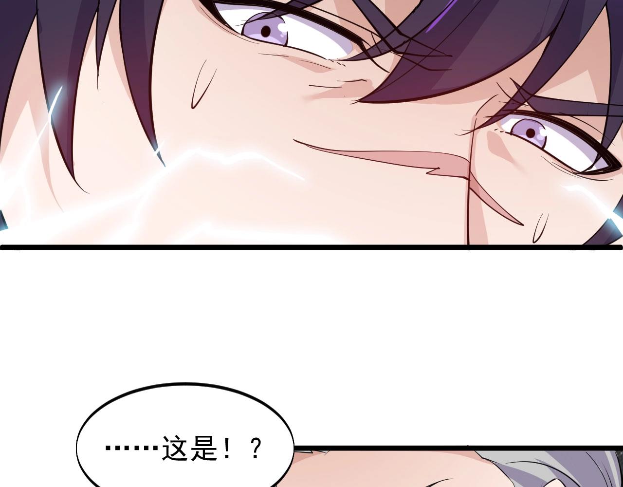 《大小姐的超级保镖》第57话 是福是祸！ 第10页