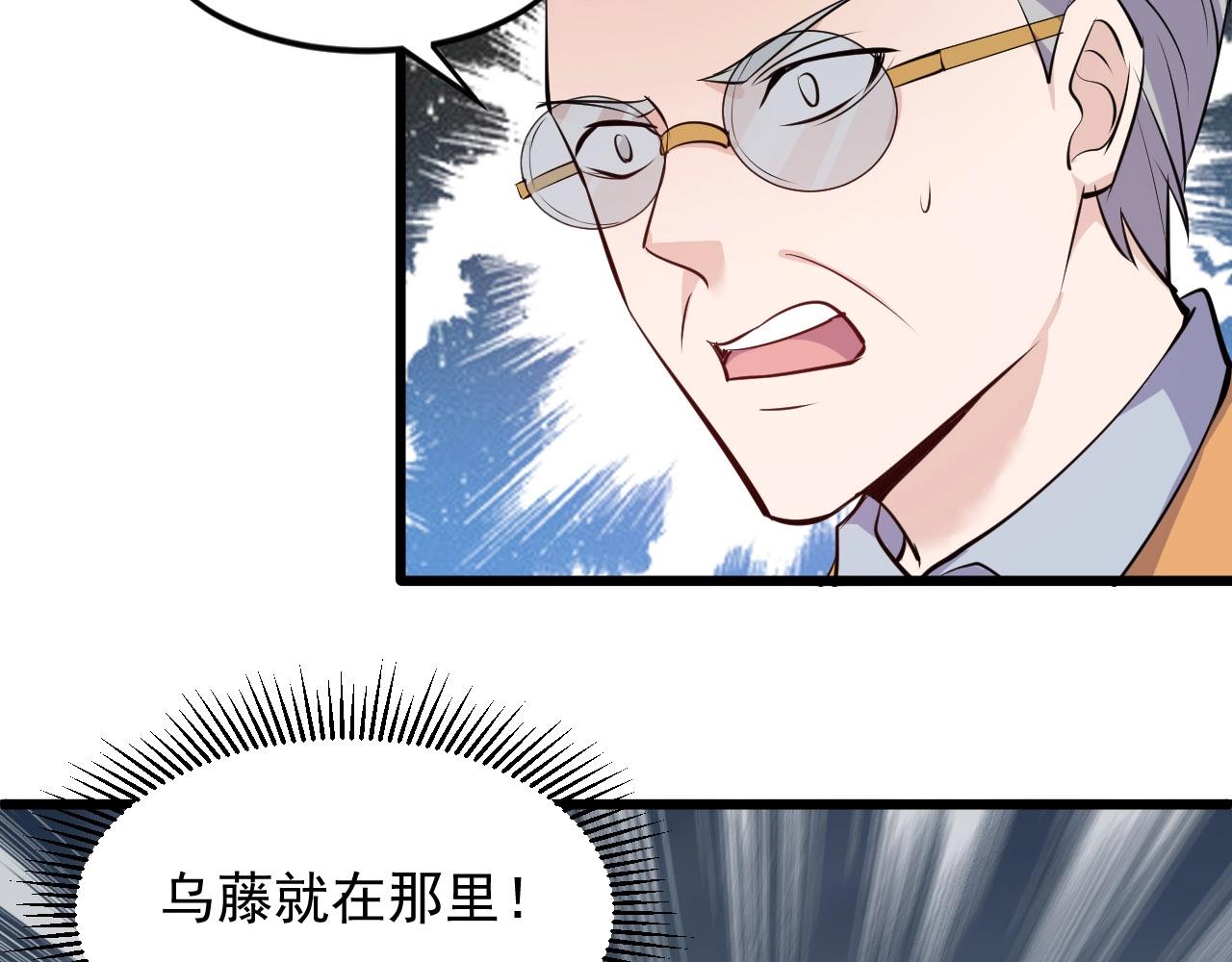 《大小姐的超级保镖》第57话 是福是祸！ 第11页