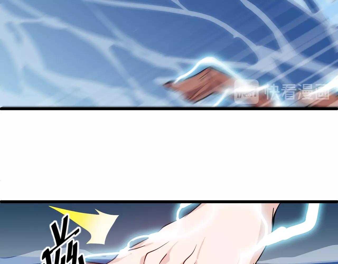 《大小姐的超级保镖》第57话 是福是祸！ 第15页