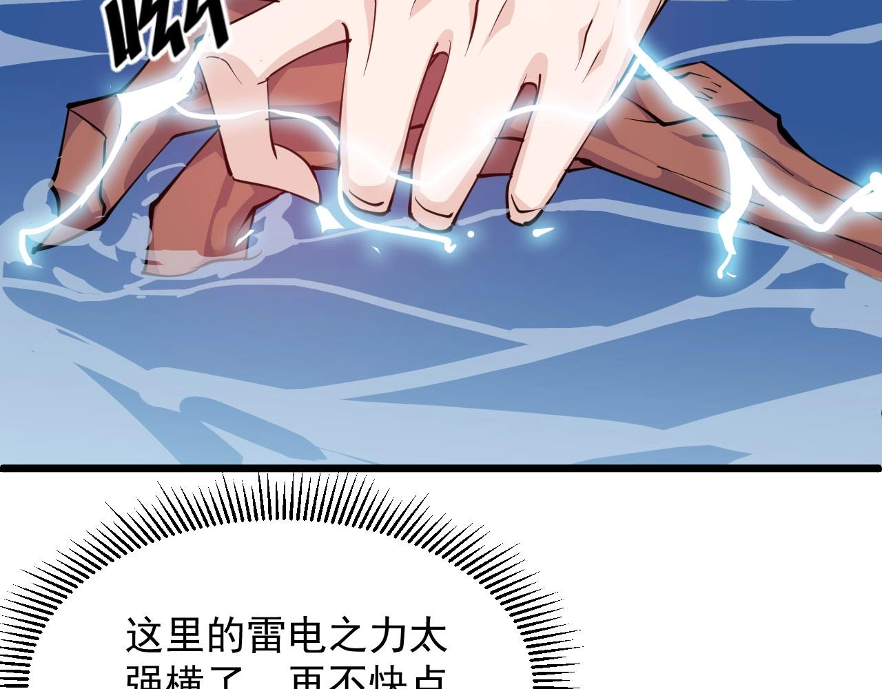 《大小姐的超级保镖》第57话 是福是祸！ 第16页