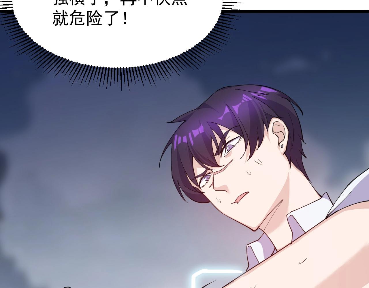 《大小姐的超级保镖》第57话 是福是祸！ 第17页