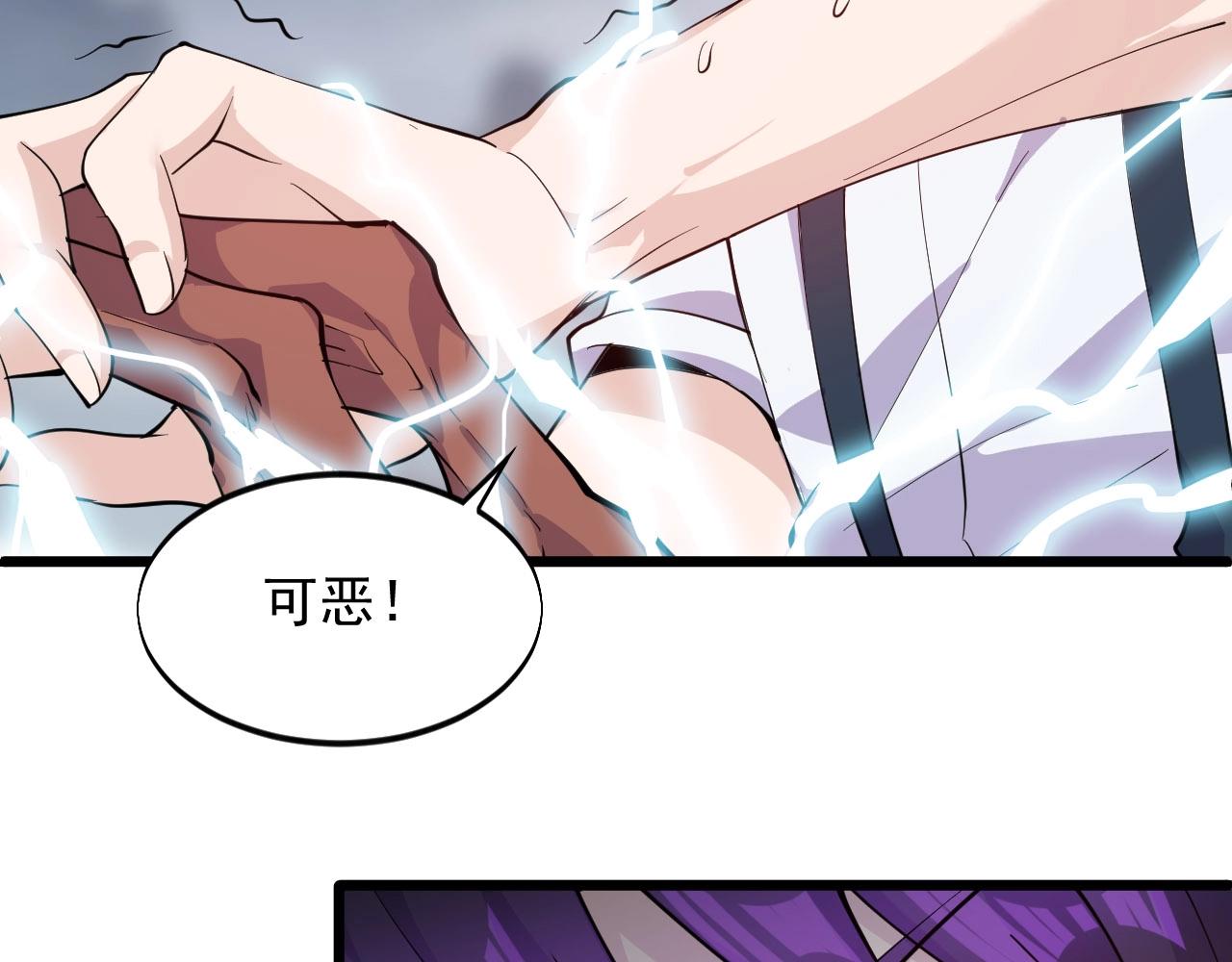 《大小姐的超级保镖》第57话 是福是祸！ 第18页
