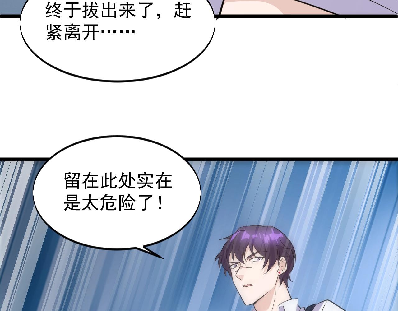 《大小姐的超级保镖》第57话 是福是祸！ 第23页
