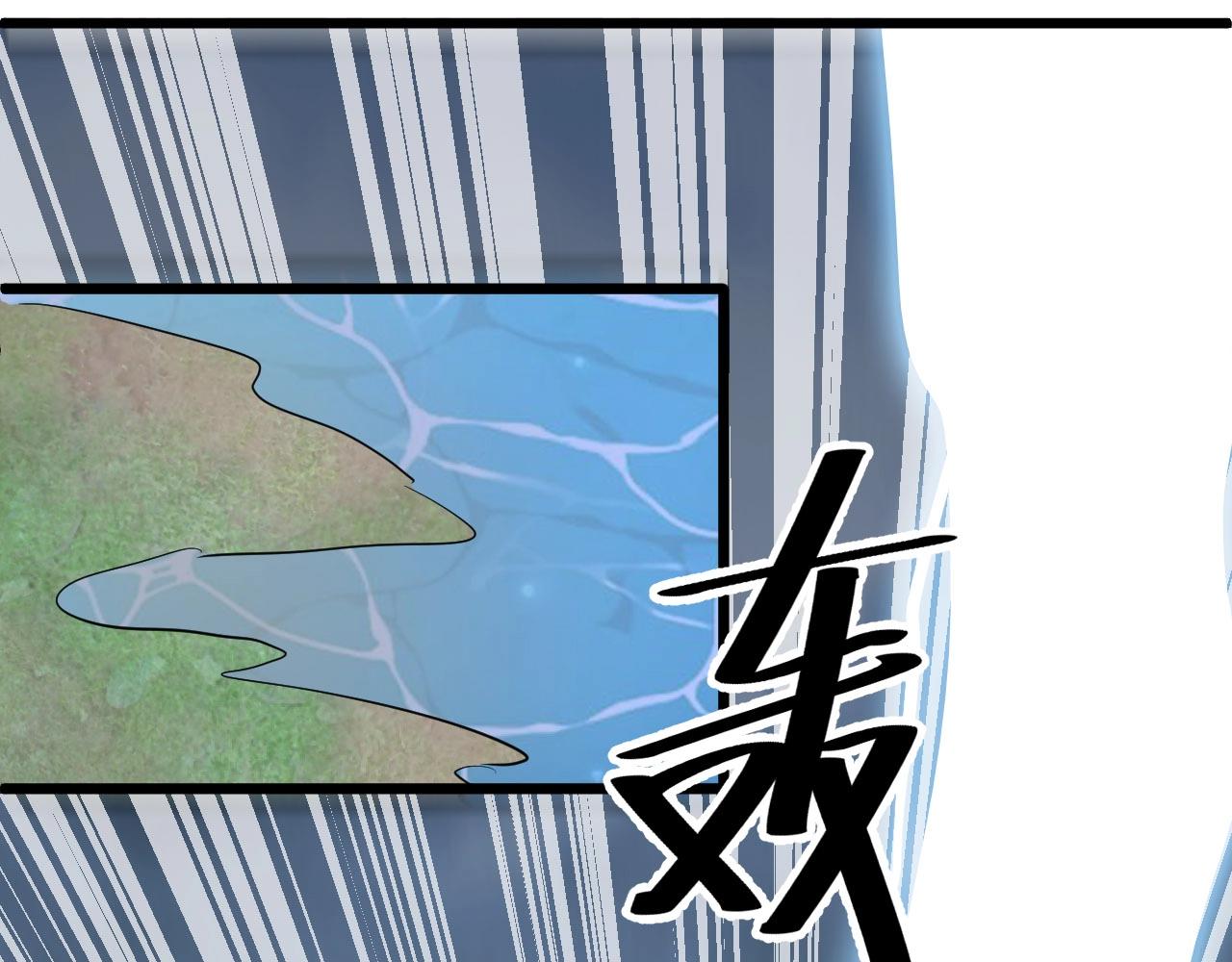 《大小姐的超级保镖》第57话 是福是祸！ 第30页