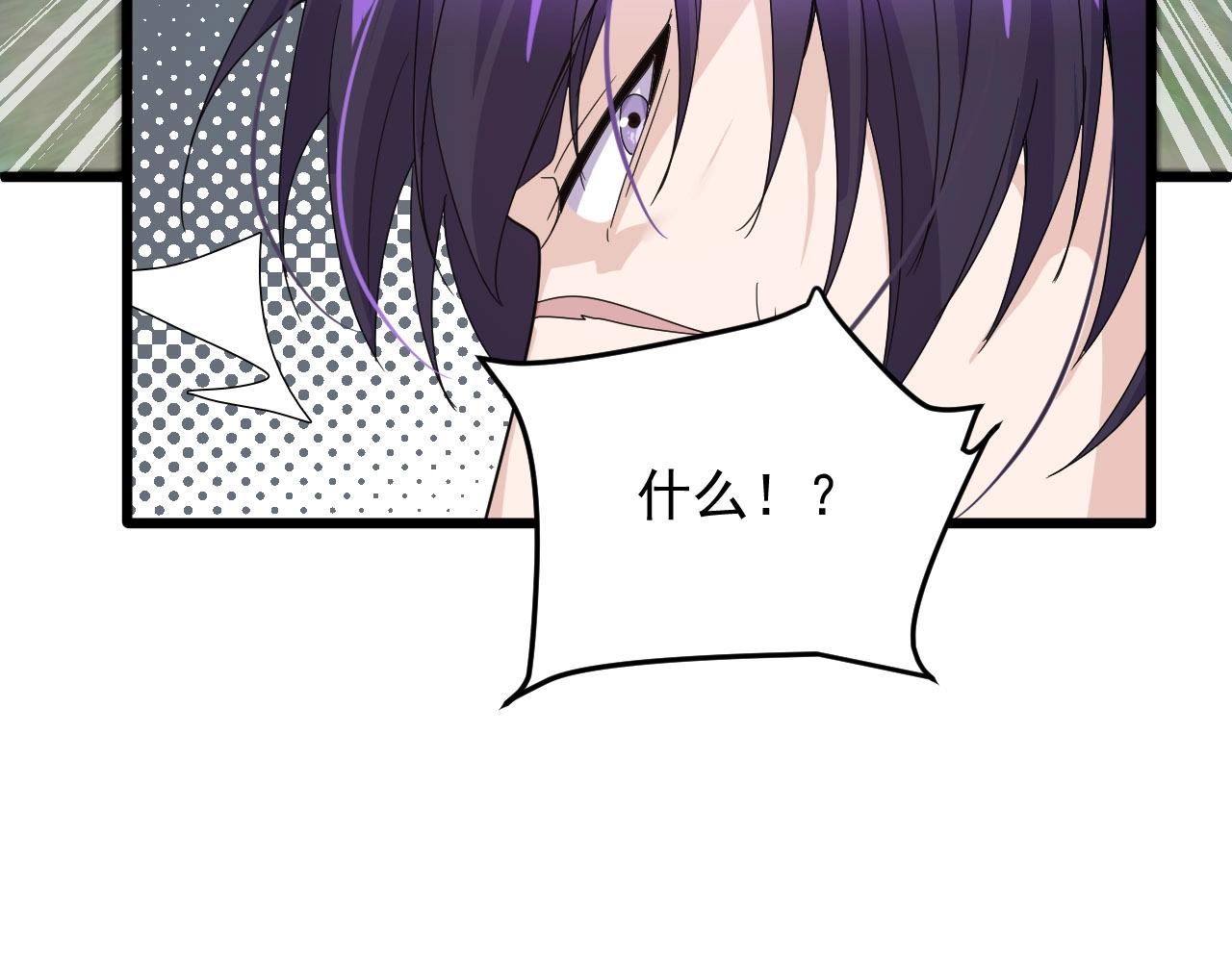 《大小姐的超级保镖》第57话 是福是祸！ 第33页
