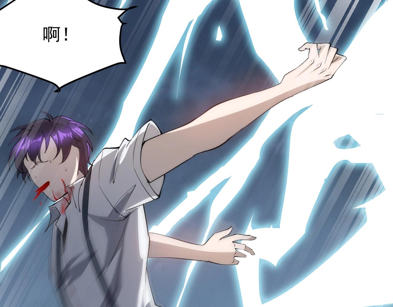 《大小姐的超级保镖》第57话 是福是祸！ 第44页