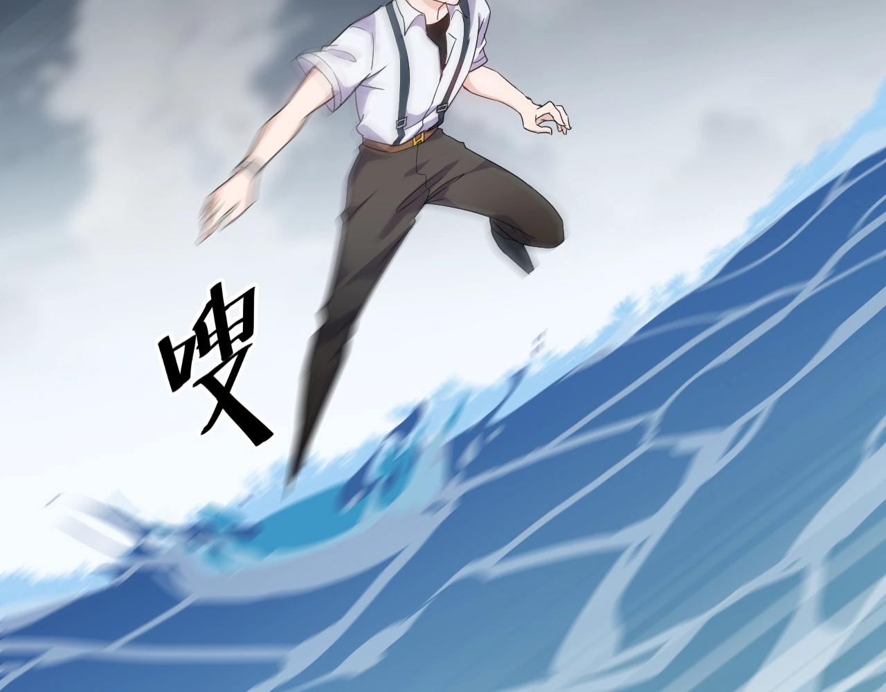 《大小姐的超级保镖》第57话 是福是祸！ 第5页