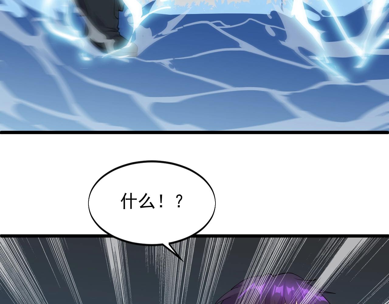 《大小姐的超级保镖》第57话 是福是祸！ 第7页