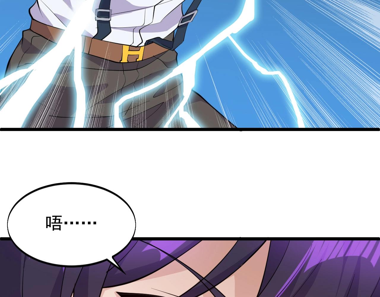 《大小姐的超级保镖》第57话 是福是祸！ 第9页